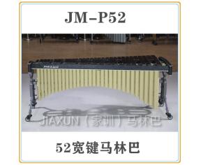 JM-ARN52(4.3)52键马林巴